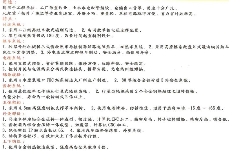 米兰app站官方官网-米兰(中国)
,长沙电动葫芦,长沙钢丝绳,电子吊秤哪里的好