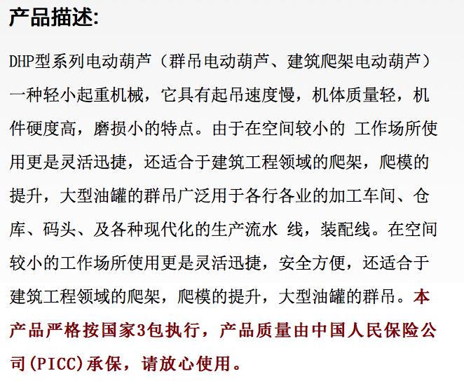 米兰app站官方官网-米兰(中国)
,长沙电动葫芦,长沙钢丝绳,电子吊秤哪里的好